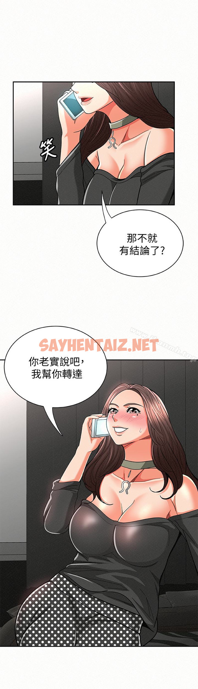 查看漫画報告夫人 - 第30話-挑逗老公的景淑 - sayhentaiz.net中的196687图片