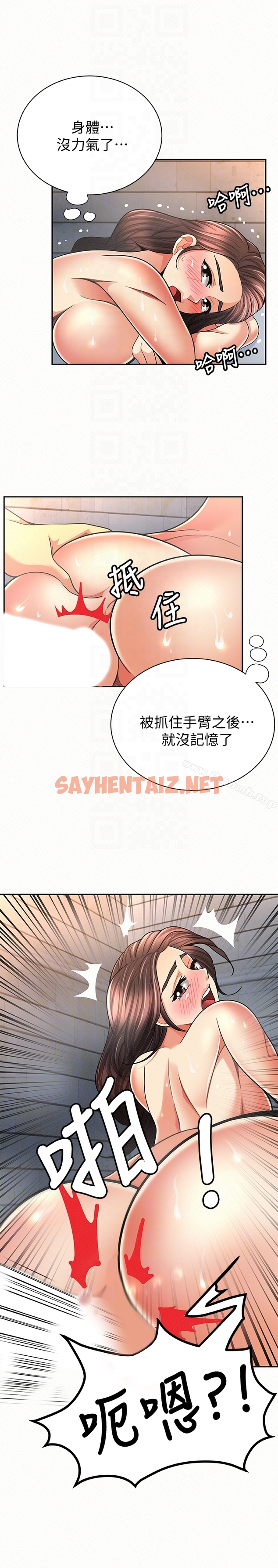 查看漫画報告夫人 - 第33話-喜歡不同於老公的感覺 - sayhentaiz.net中的200381图片