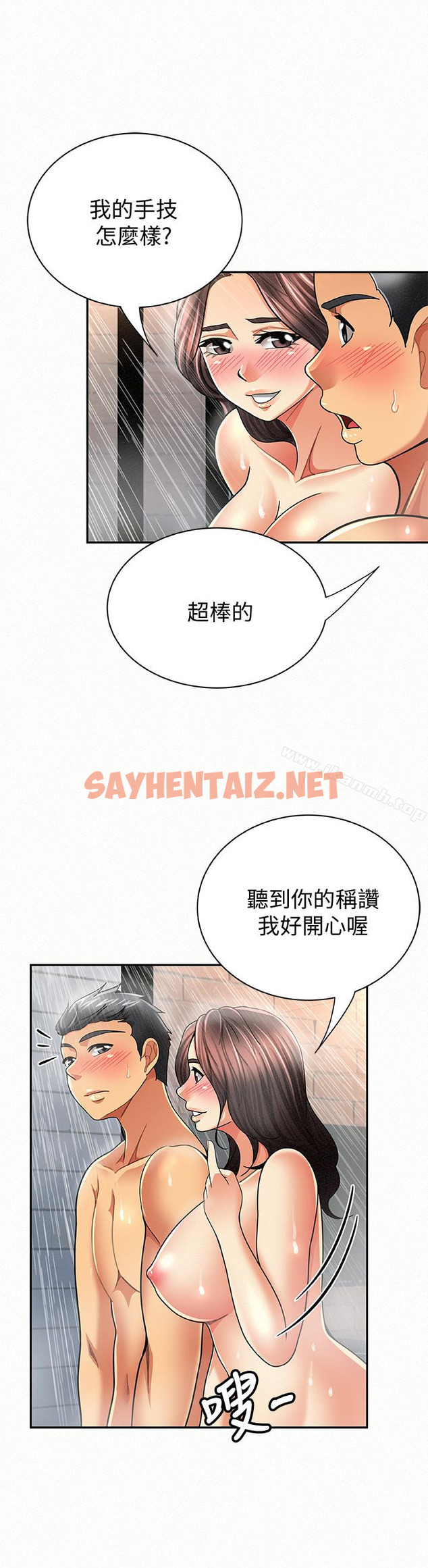 查看漫画報告夫人 - 第33話-喜歡不同於老公的感覺 - sayhentaiz.net中的233158图片