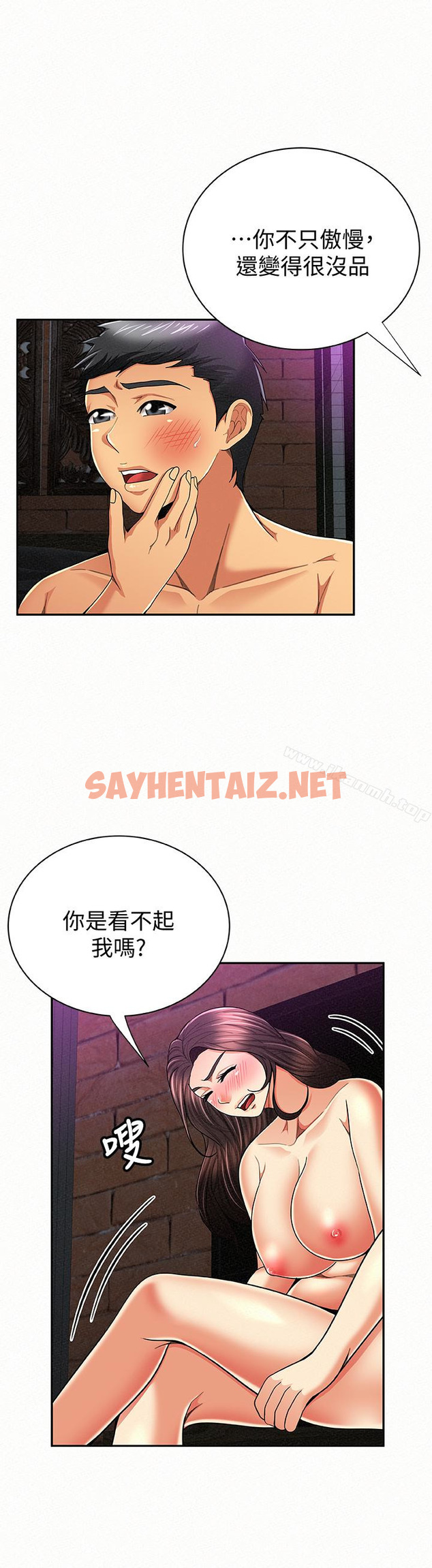 查看漫画報告夫人 - 第34話-其哲，你在這裡幹嘛? - sayhentaiz.net中的201115图片