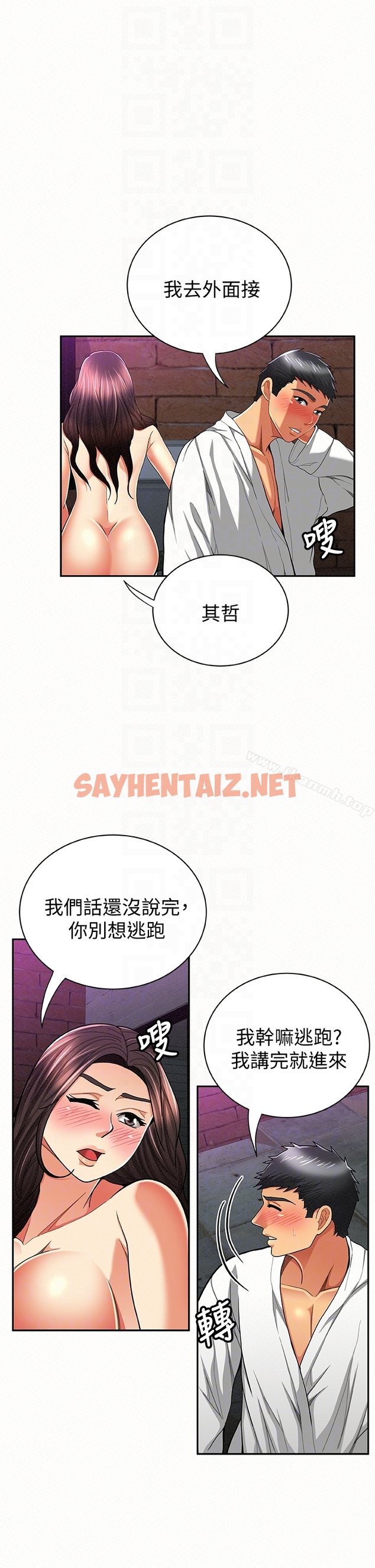 查看漫画報告夫人 - 第34話-其哲，你在這裡幹嘛? - sayhentaiz.net中的201349图片