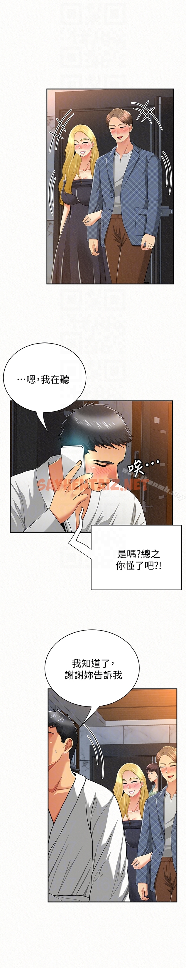 查看漫画報告夫人 - 第34話-其哲，你在這裡幹嘛? - sayhentaiz.net中的201454图片