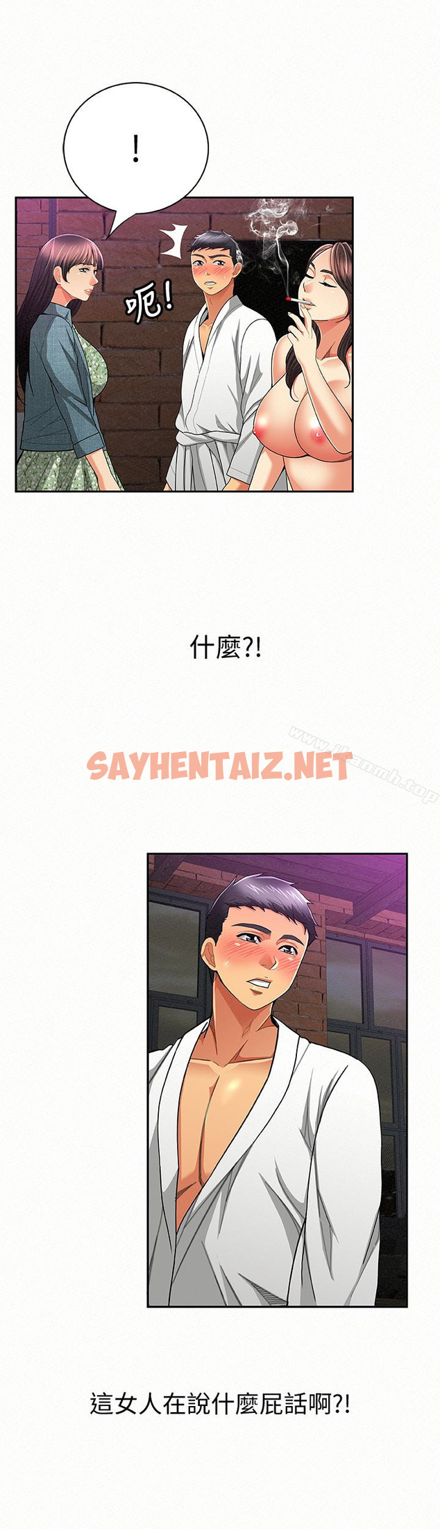 查看漫画報告夫人 - 第35話-讓女兒男友興奮的母親 - sayhentaiz.net中的202000图片