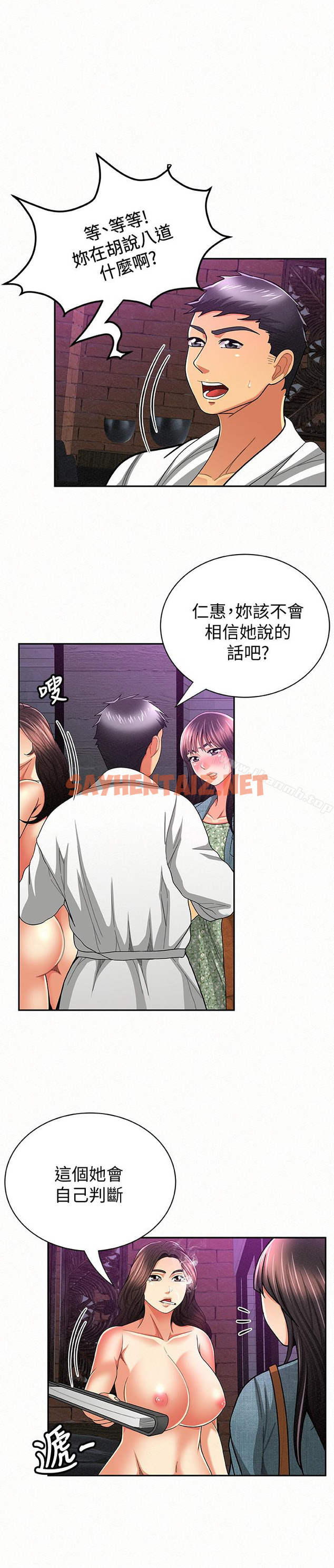 查看漫画報告夫人 - 第35話-讓女兒男友興奮的母親 - sayhentaiz.net中的202056图片