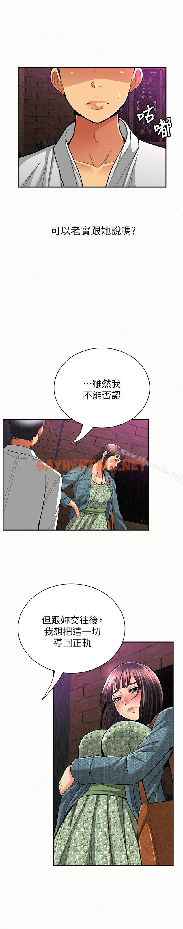 查看漫画報告夫人 - 第35話-讓女兒男友興奮的母親 - sayhentaiz.net中的202238图片