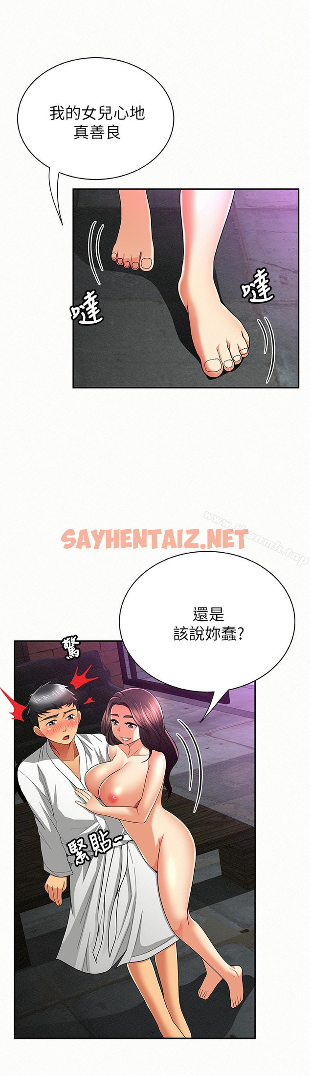 查看漫画報告夫人 - 第35話-讓女兒男友興奮的母親 - sayhentaiz.net中的202378图片