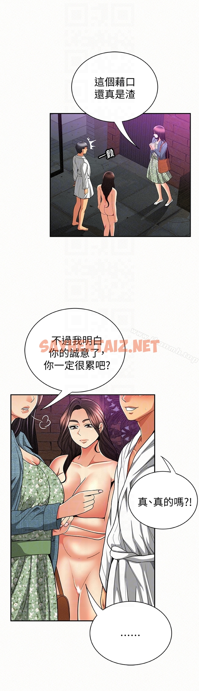 查看漫画報告夫人 - 第35話-讓女兒男友興奮的母親 - sayhentaiz.net中的233294图片