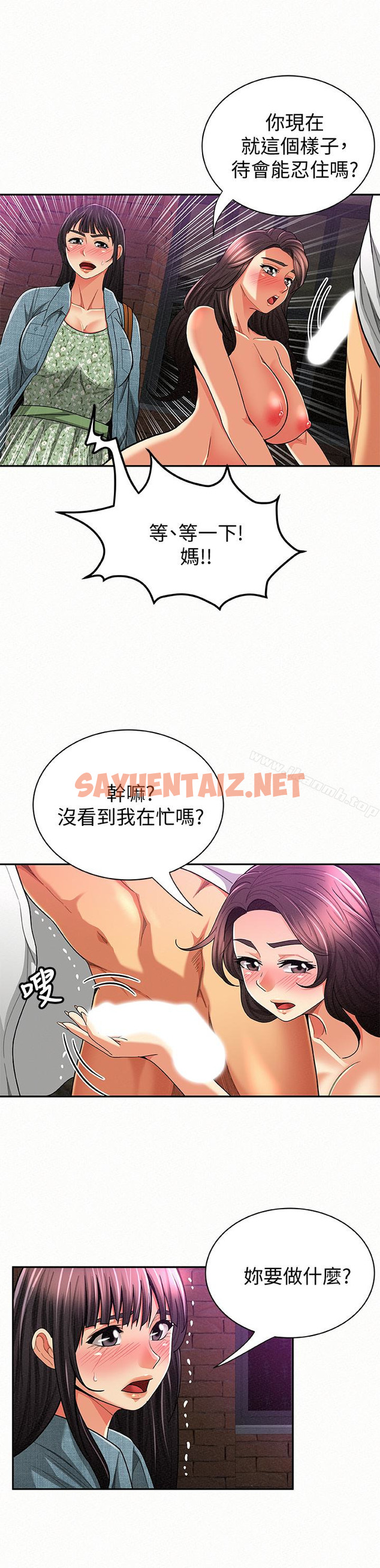 查看漫画報告夫人 - 第36話-品嚐母女丼的快樂 - sayhentaiz.net中的202454图片