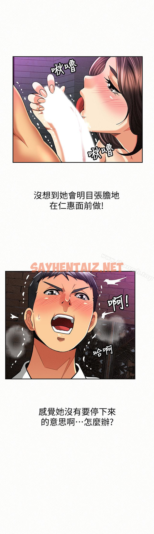 查看漫画報告夫人 - 第36話-品嚐母女丼的快樂 - sayhentaiz.net中的202558图片