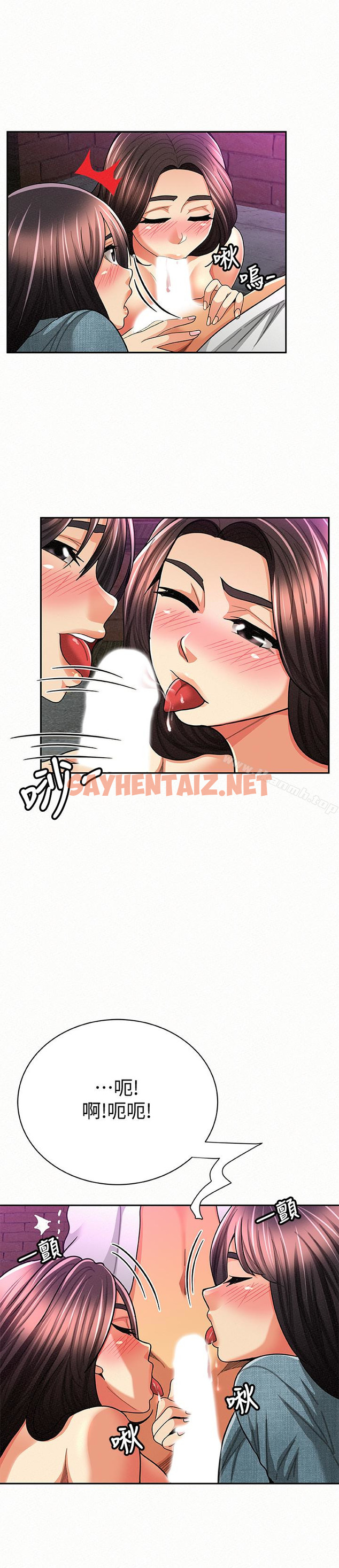 查看漫画報告夫人 - 第36話-品嚐母女丼的快樂 - sayhentaiz.net中的202814图片