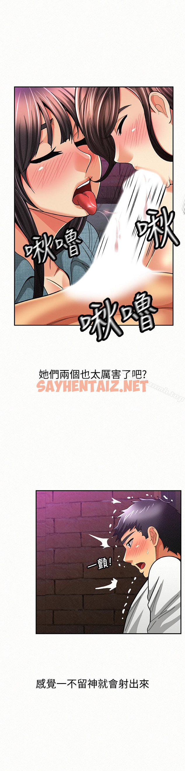 查看漫画報告夫人 - 第36話-品嚐母女丼的快樂 - sayhentaiz.net中的202856图片