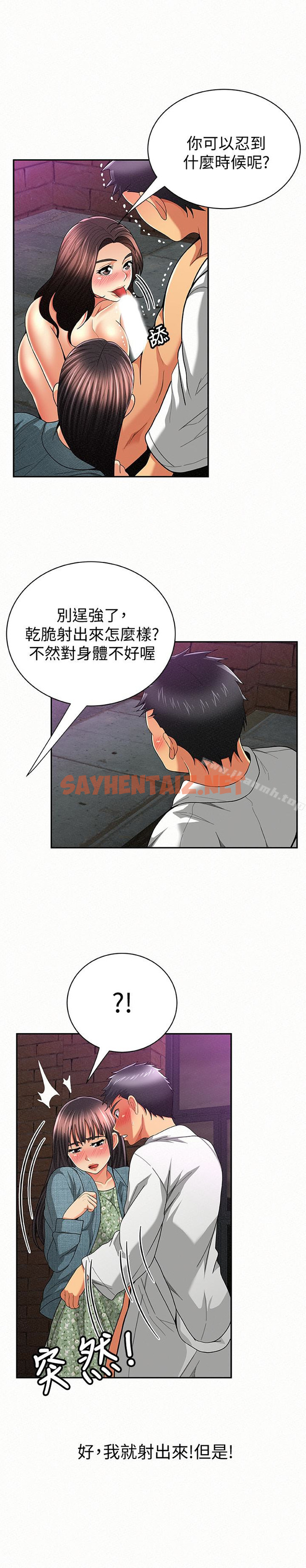 查看漫画報告夫人 - 第36話-品嚐母女丼的快樂 - sayhentaiz.net中的203006图片