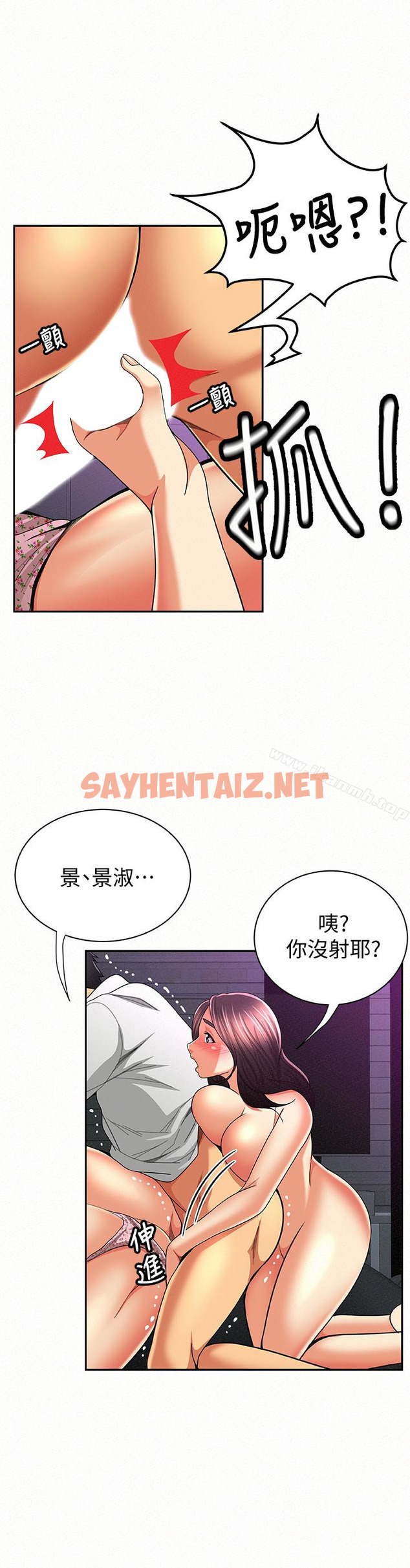 查看漫画報告夫人 - 第36話-品嚐母女丼的快樂 - sayhentaiz.net中的203608图片