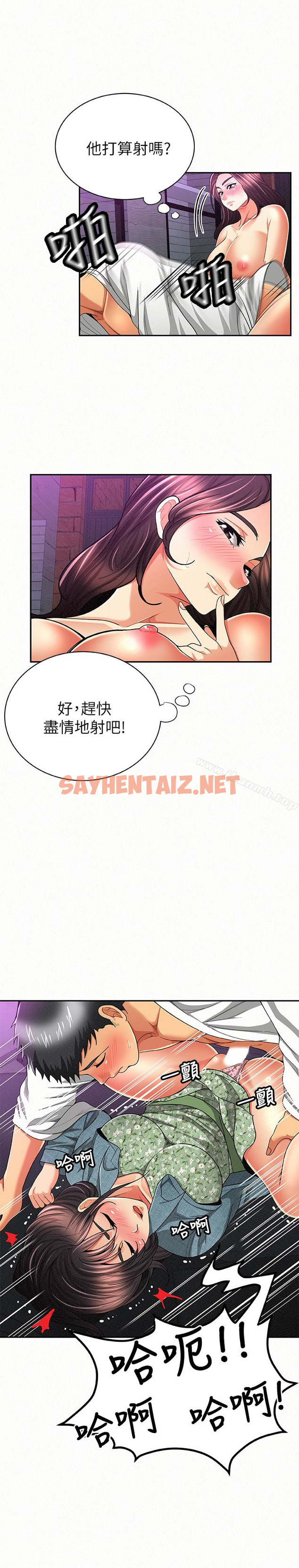 查看漫画報告夫人 - 第37話-盡情射在我體內…! - sayhentaiz.net中的203788图片