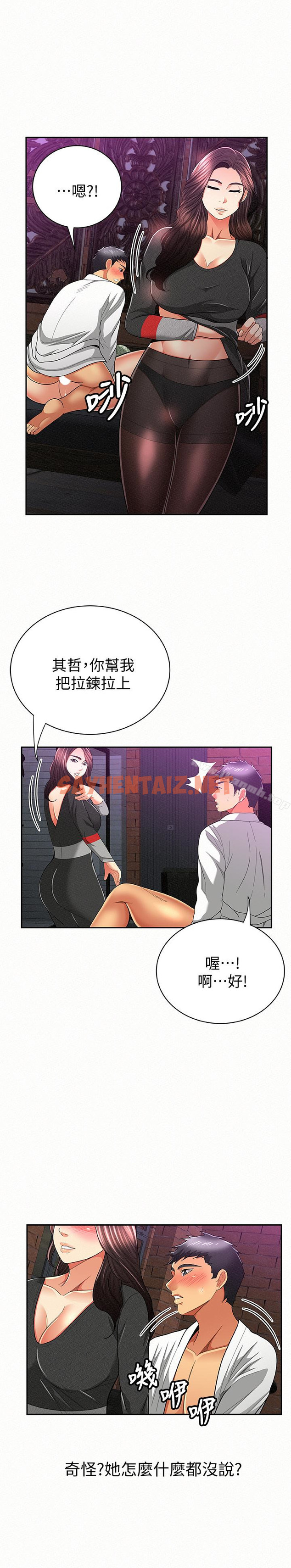 查看漫画報告夫人 - 第37話-盡情射在我體內…! - sayhentaiz.net中的203963图片