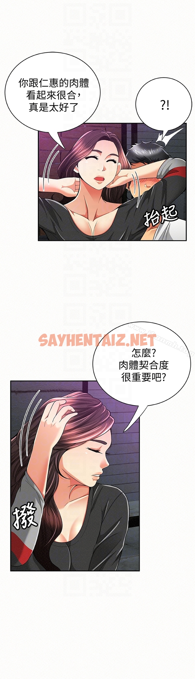 查看漫画報告夫人 - 第37話-盡情射在我體內…! - sayhentaiz.net中的203977图片