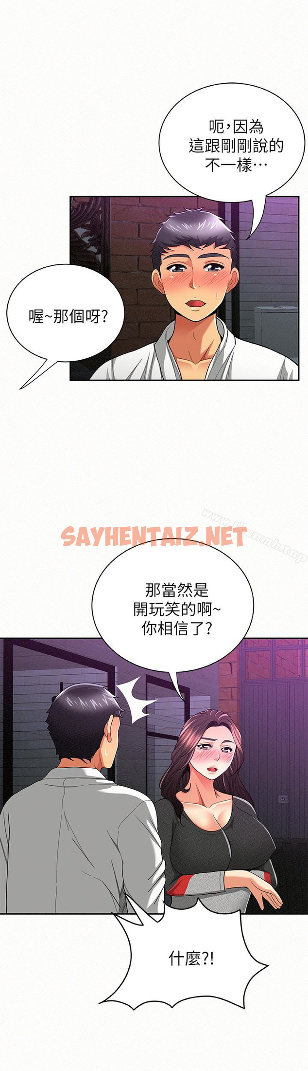 查看漫画報告夫人 - 第37話-盡情射在我體內…! - sayhentaiz.net中的204053图片