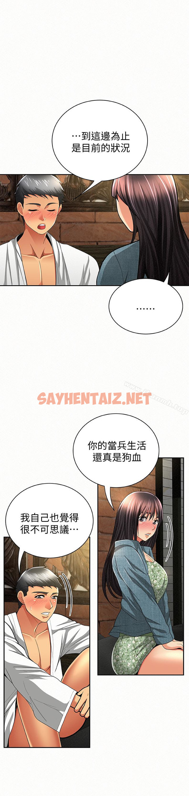 查看漫画報告夫人 - 第38話-仁惠的獨家服務 - sayhentaiz.net中的204762图片