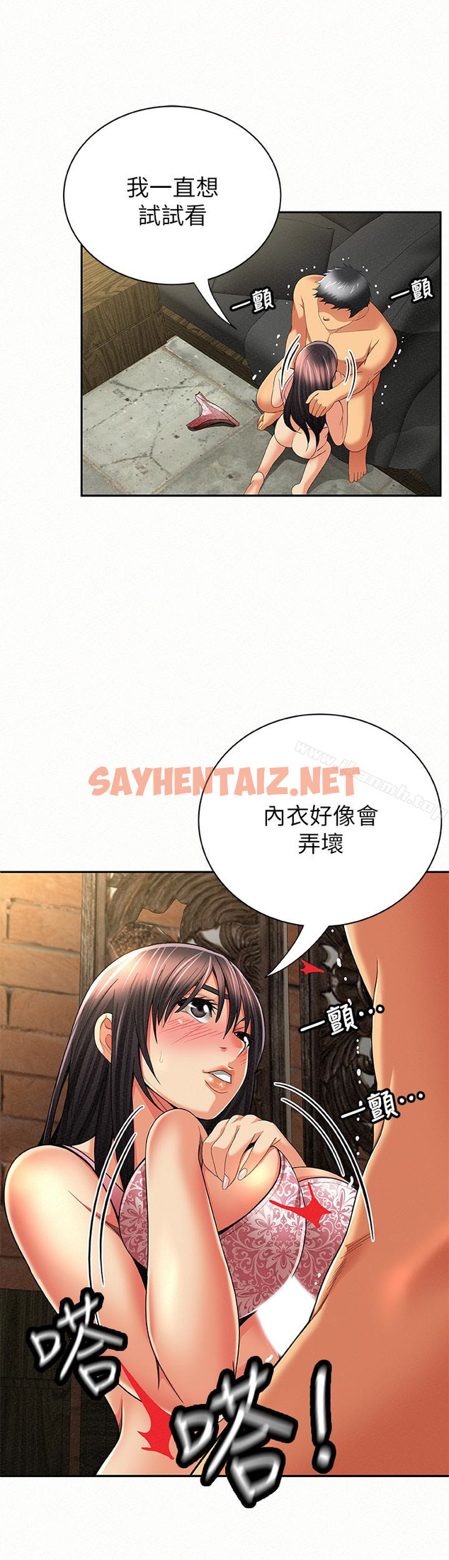 查看漫画報告夫人 - 第38話-仁惠的獨家服務 - sayhentaiz.net中的205241图片