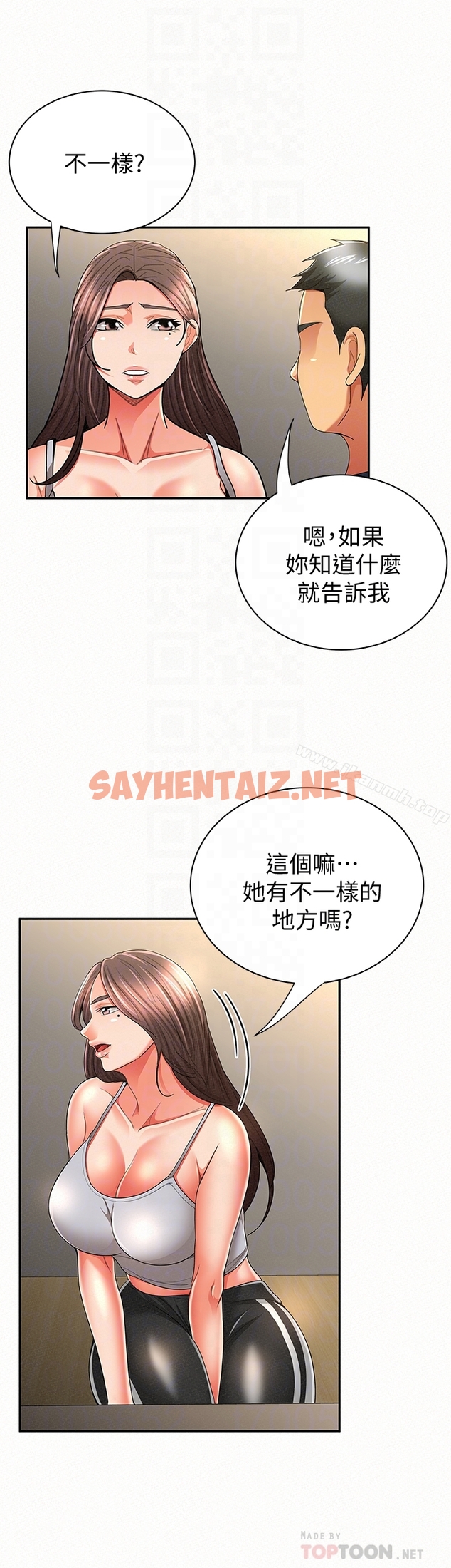 查看漫画報告夫人 - 第39話-夫人房間傳出的呻吟聲 - sayhentaiz.net中的206238图片