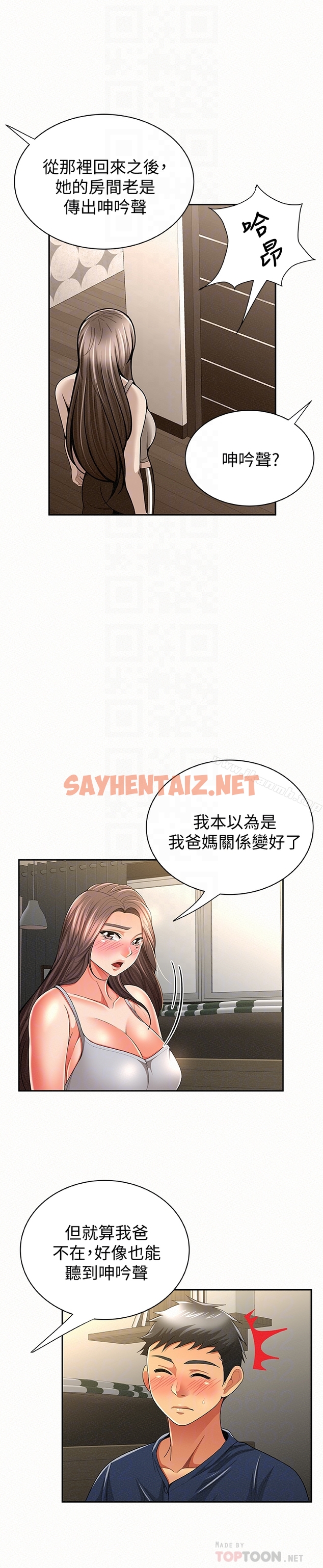 查看漫画報告夫人 - 第39話-夫人房間傳出的呻吟聲 - sayhentaiz.net中的206336图片