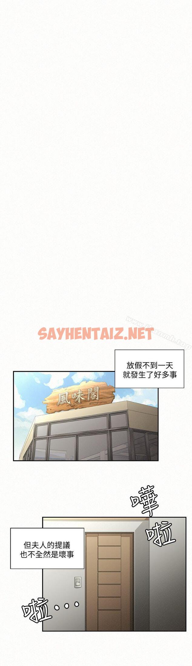 查看漫画報告夫人 - 第4話-與小女兒激情的第一次會面 - sayhentaiz.net中的177471图片