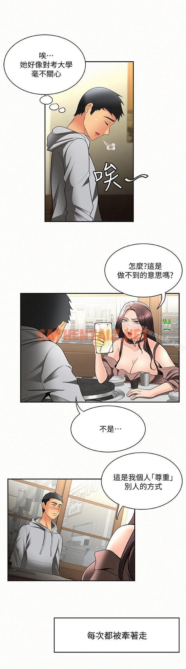 查看漫画報告夫人 - 第4話-與小女兒激情的第一次會面 - sayhentaiz.net中的177661图片