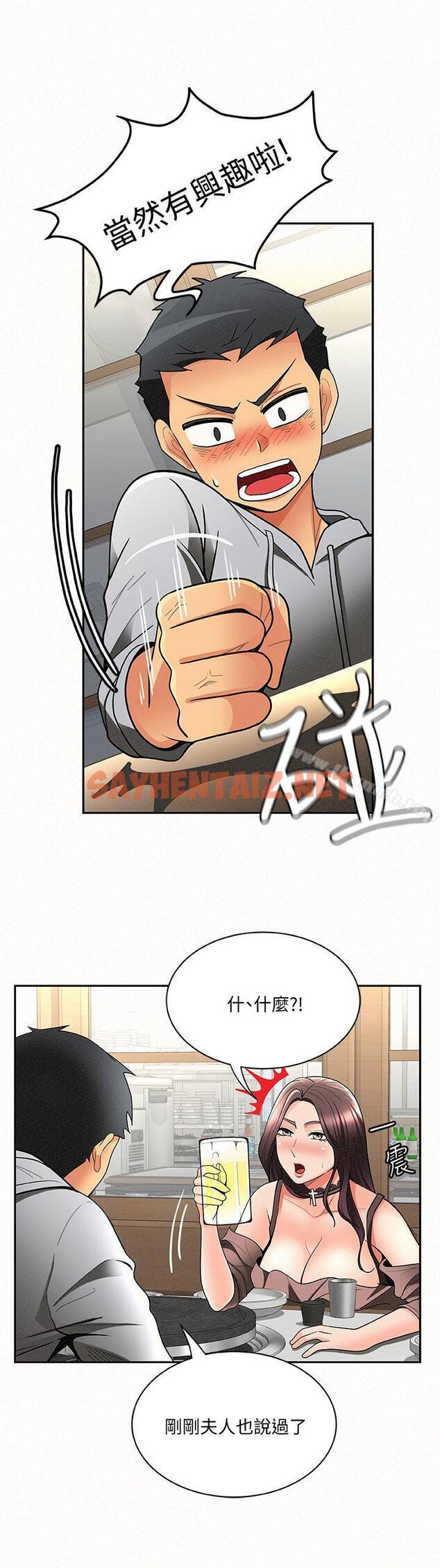 查看漫画報告夫人 - 第4話-與小女兒激情的第一次會面 - sayhentaiz.net中的177704图片