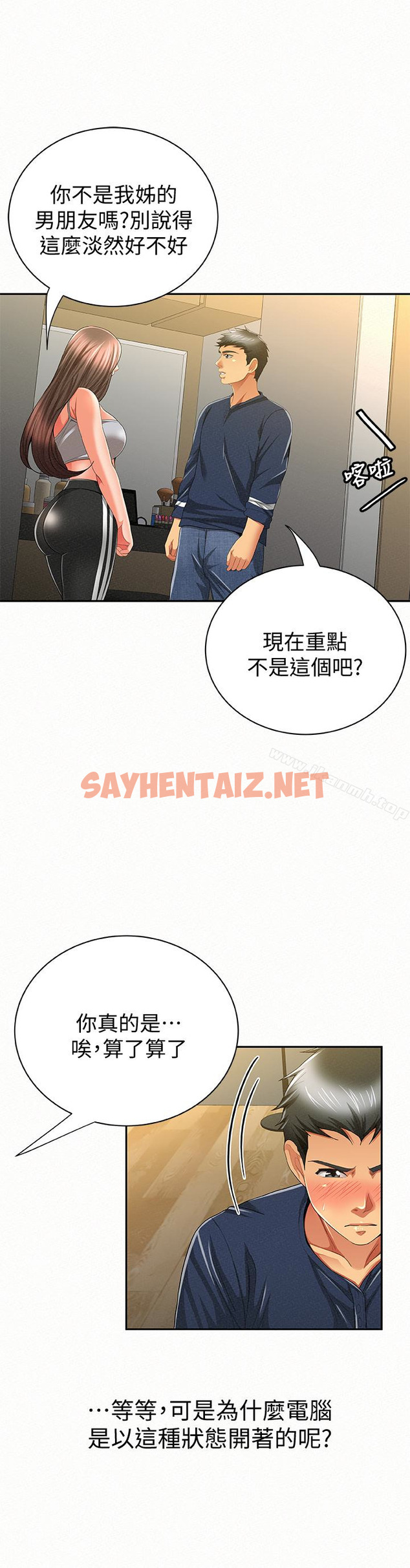 查看漫画報告夫人 - 第40話-最後來一炮吧? - sayhentaiz.net中的206583图片