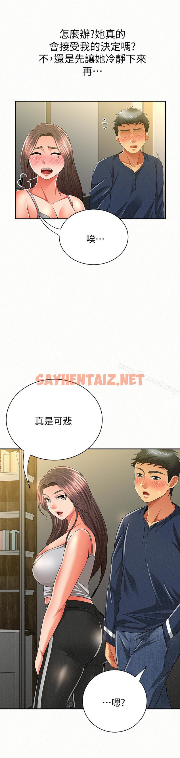 查看漫画報告夫人 - 第40話-最後來一炮吧? - sayhentaiz.net中的206888图片