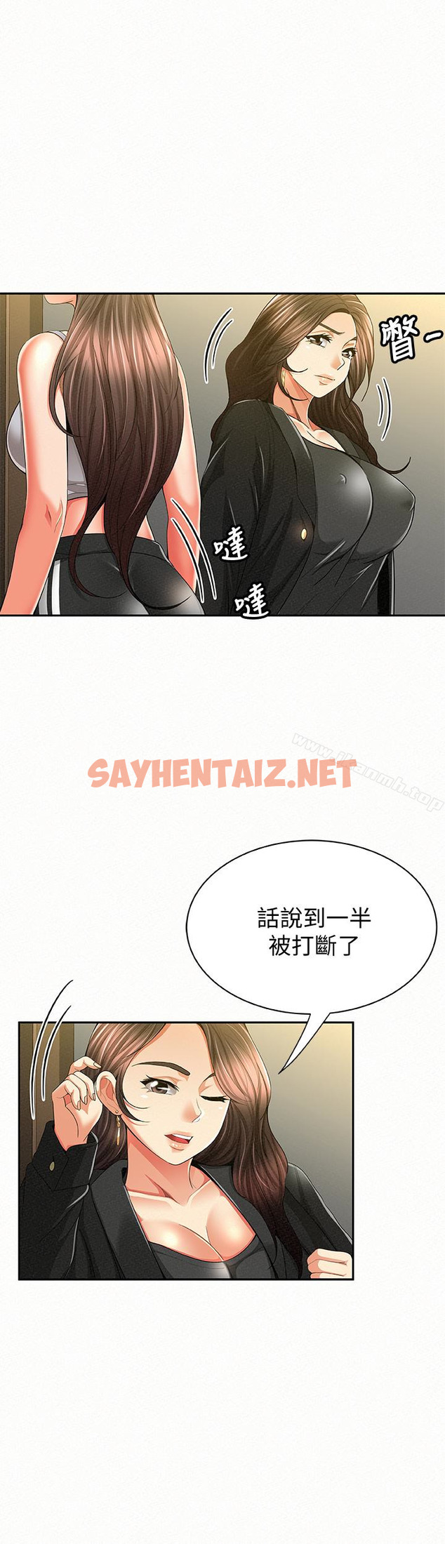 查看漫画報告夫人 - 第40話-最後來一炮吧? - sayhentaiz.net中的207017图片