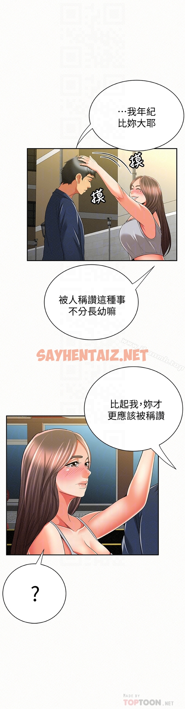 查看漫画報告夫人 - 第40話-最後來一炮吧? - sayhentaiz.net中的233567图片