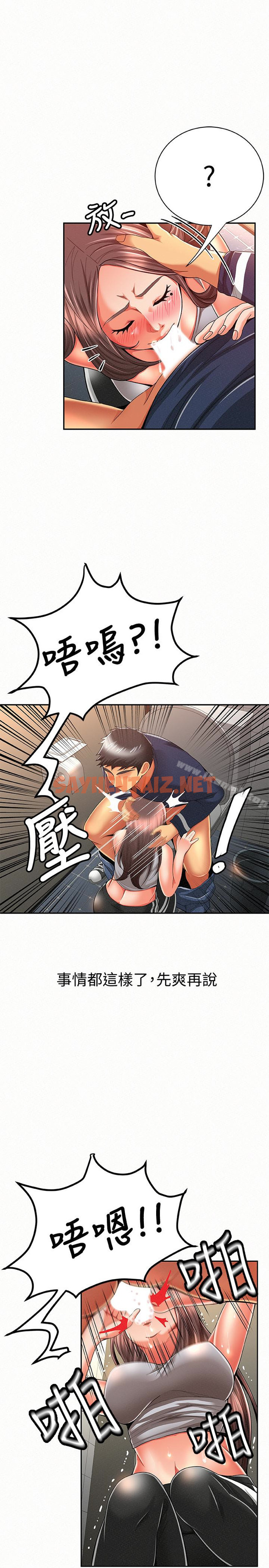 查看漫画報告夫人 - 第41話-仁華吸力強勁的小穴 - sayhentaiz.net中的207622图片