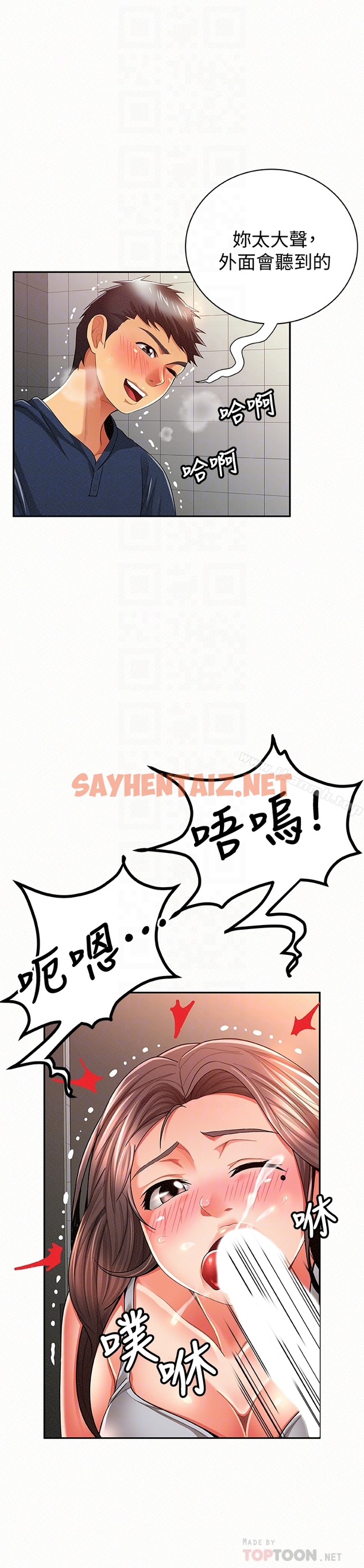 查看漫画報告夫人 - 第41話-仁華吸力強勁的小穴 - sayhentaiz.net中的207682图片