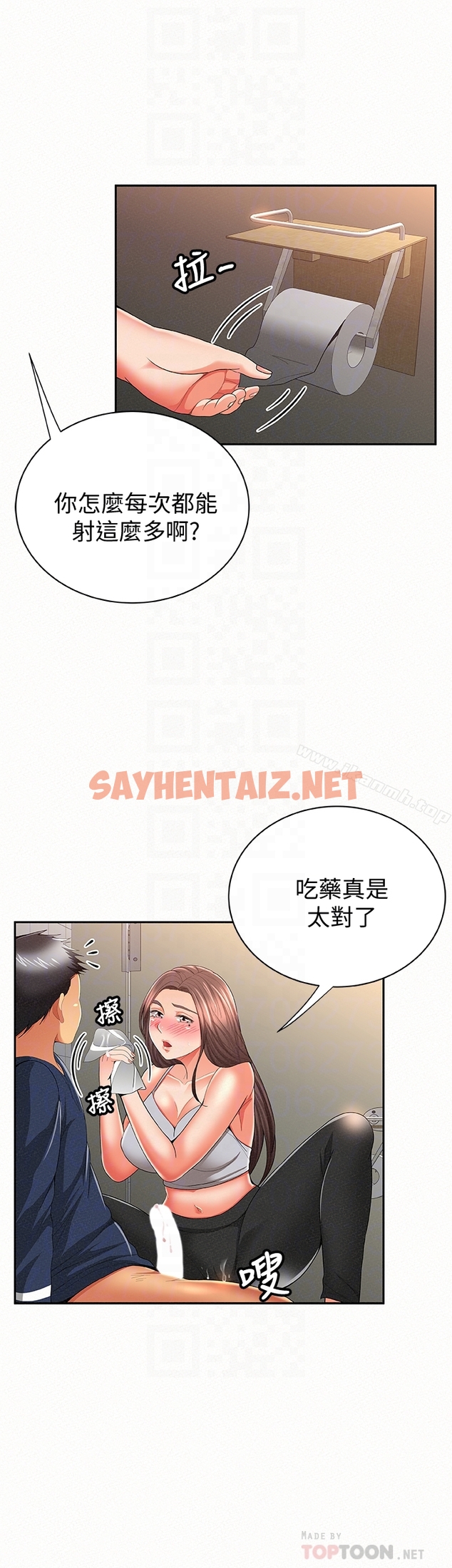 查看漫画報告夫人 - 第41話-仁華吸力強勁的小穴 - sayhentaiz.net中的208042图片