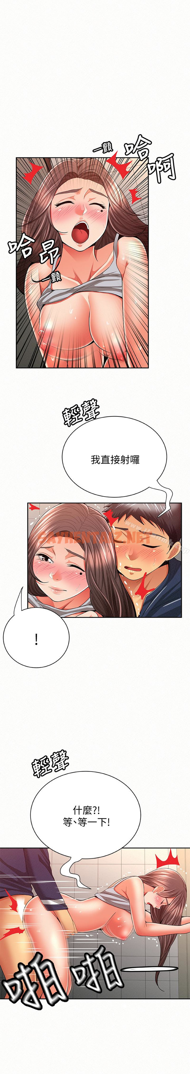 查看漫画報告夫人 - 第41話-仁華吸力強勁的小穴 - sayhentaiz.net中的208356图片