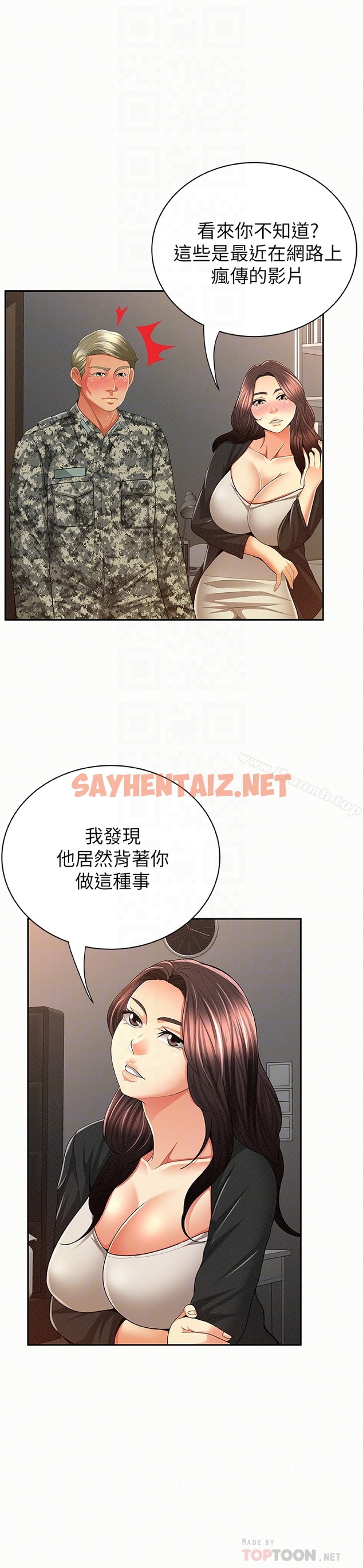 查看漫画報告夫人 - 第41話-仁華吸力強勁的小穴 - sayhentaiz.net中的233658图片