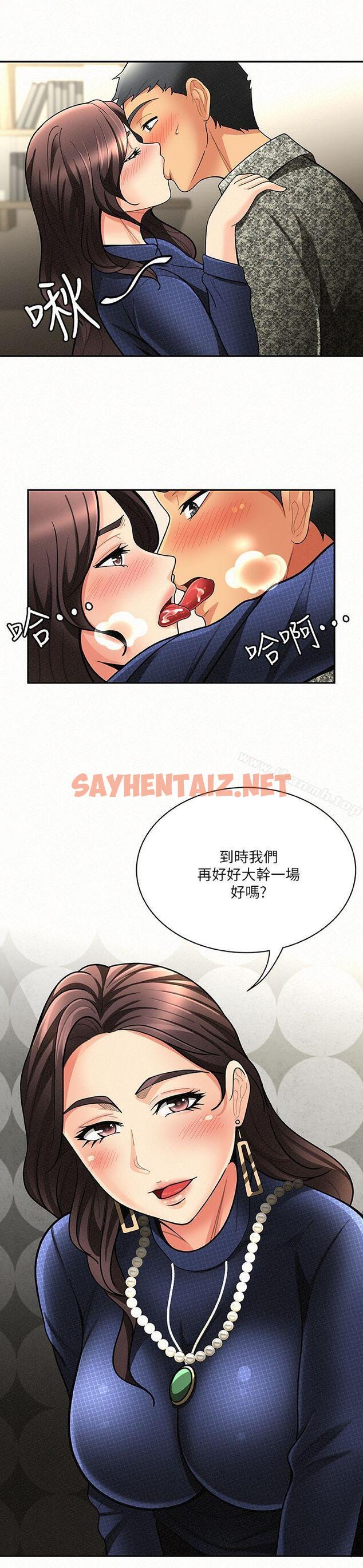 查看漫画報告夫人 - 第5話-有其母必有其女 - sayhentaiz.net中的178341图片