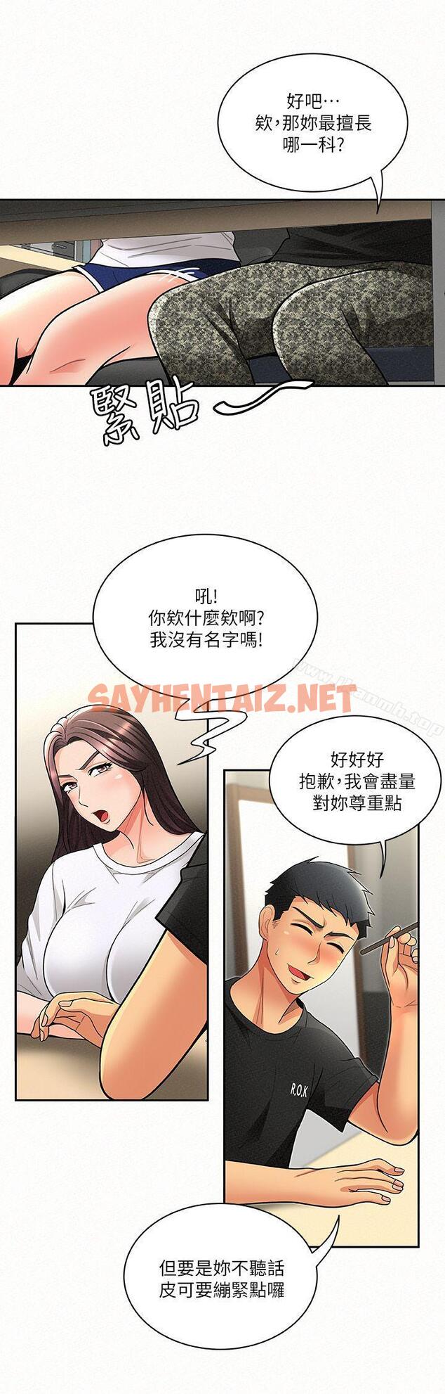 查看漫画報告夫人 - 第5話-有其母必有其女 - sayhentaiz.net中的178469图片