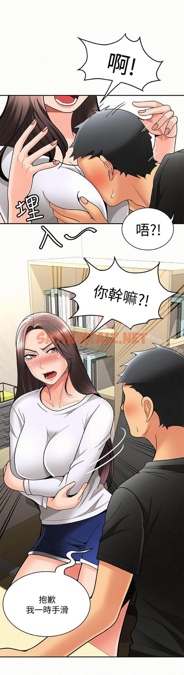 查看漫画報告夫人 - 第5話-有其母必有其女 - sayhentaiz.net中的178528图片