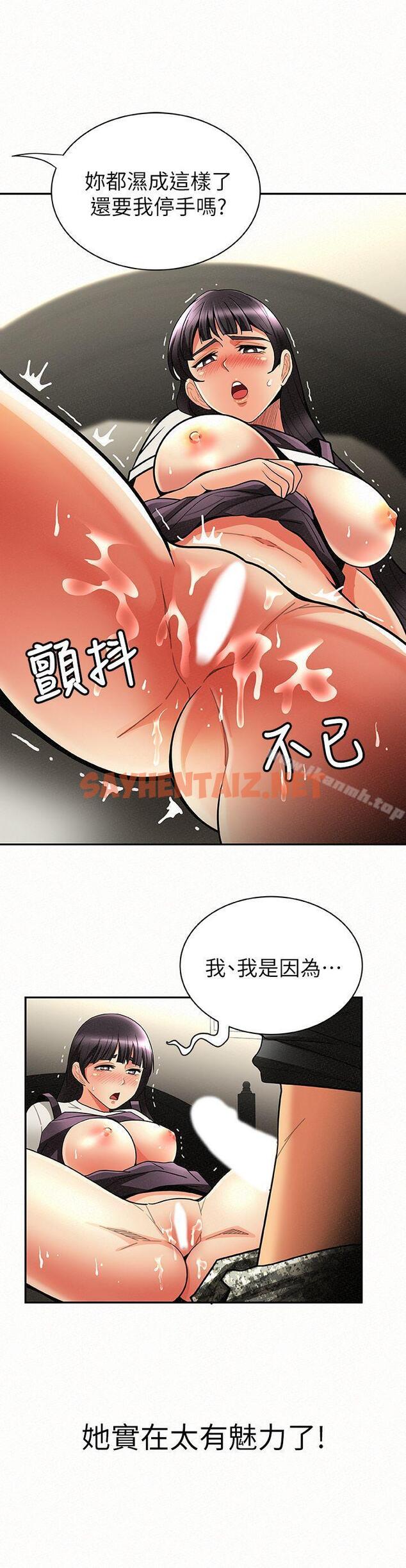 查看漫画報告夫人 - 第7話-讓姊姊也成為共犯 - sayhentaiz.net中的180313图片