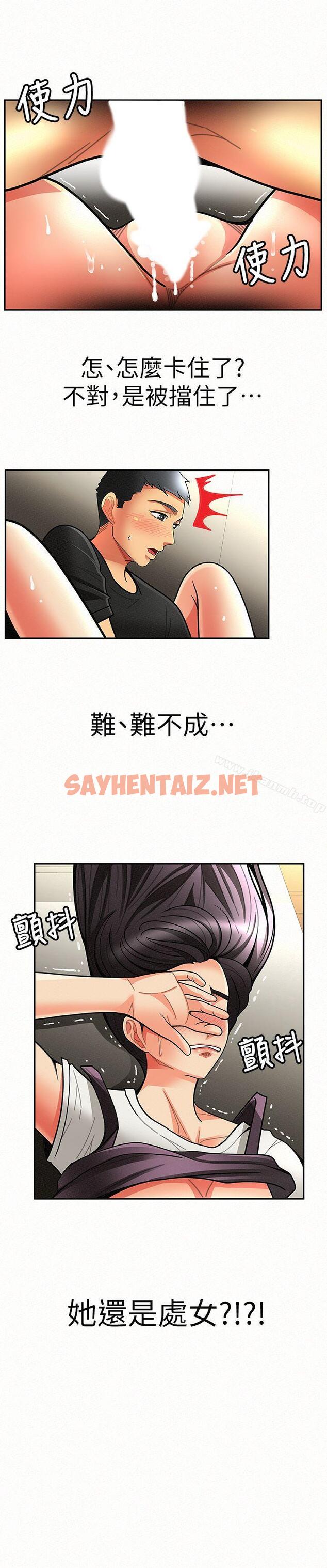 查看漫画報告夫人 - 第7話-讓姊姊也成為共犯 - sayhentaiz.net中的180433图片