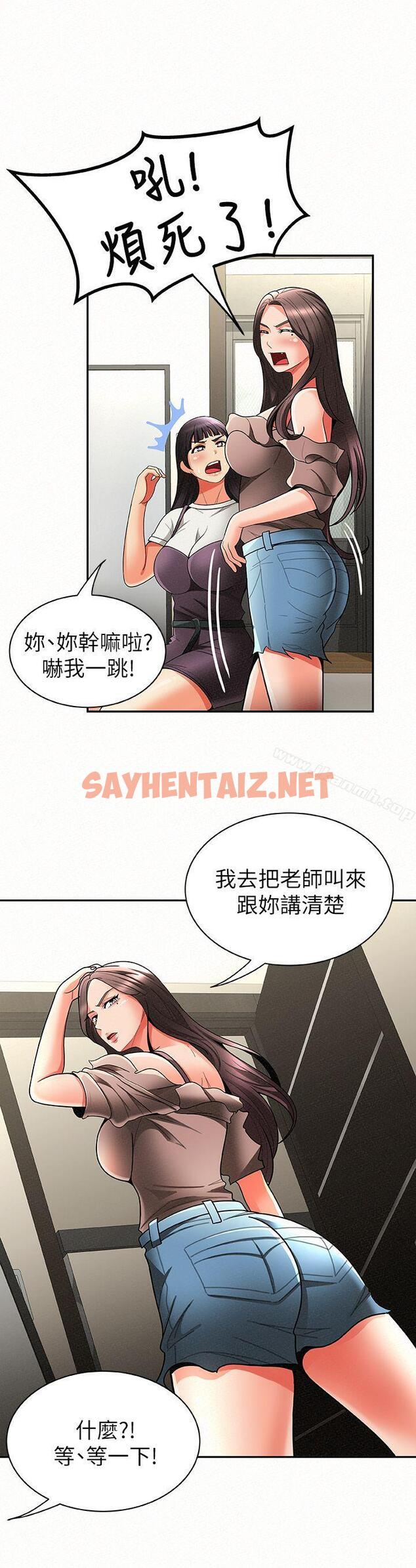 查看漫画報告夫人 - 第7話-讓姊姊也成為共犯 - sayhentaiz.net中的232471图片