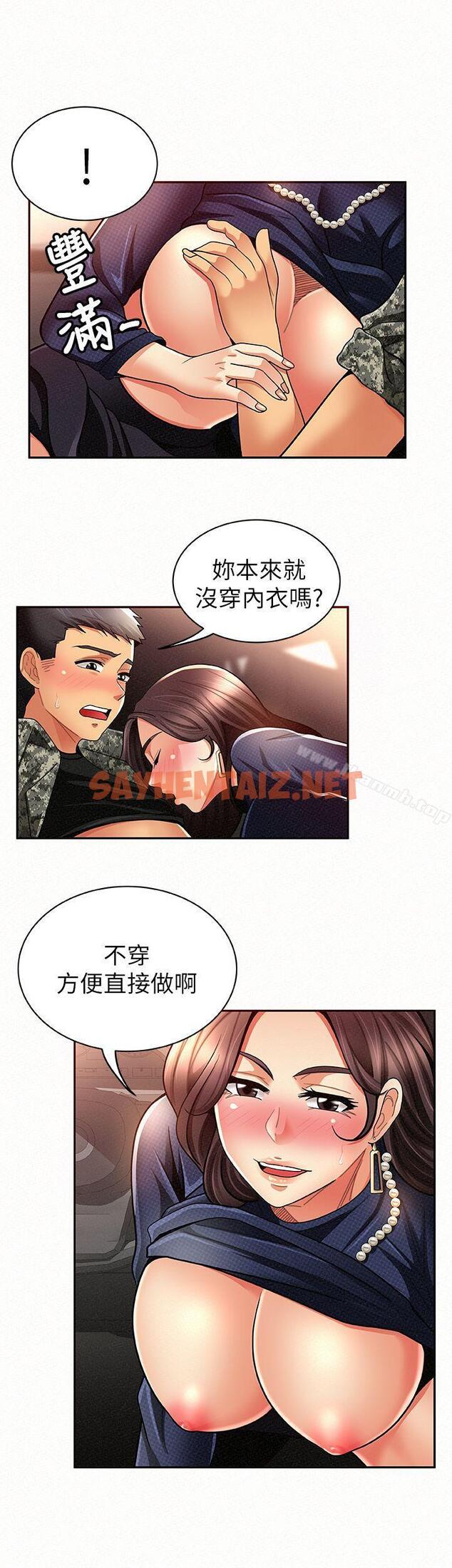 查看漫画報告夫人 - 第8話-別管女兒了，專心對我 - sayhentaiz.net中的180839图片