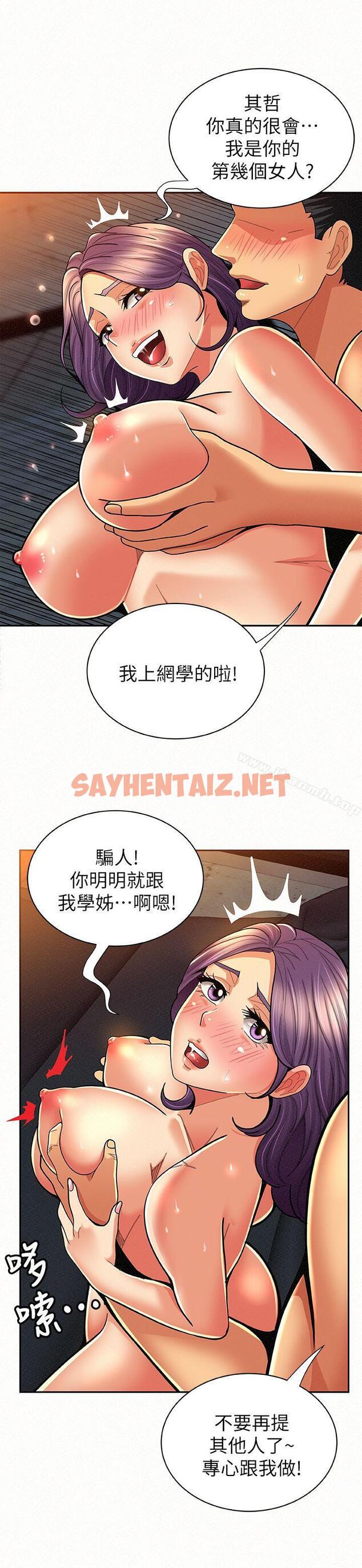 查看漫画報告夫人 - 第9話-身心寂寞的有夫之婦 - sayhentaiz.net中的181681图片