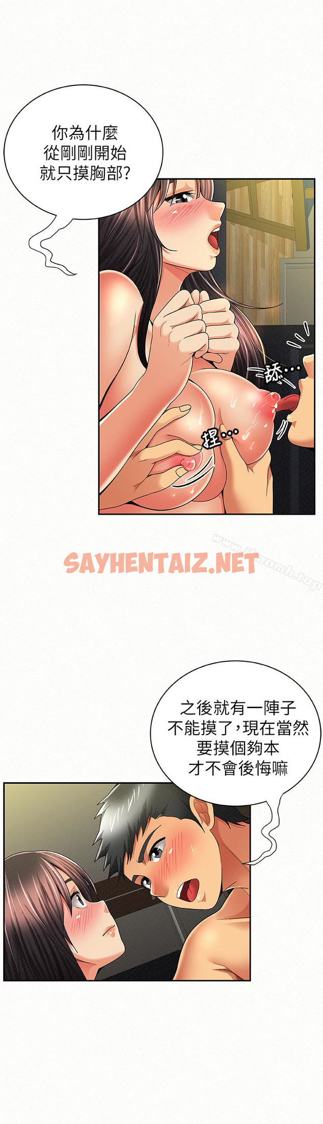 查看漫画報告夫人 - 最終話-漫長軍人生活的盡頭 - sayhentaiz.net中的209576图片