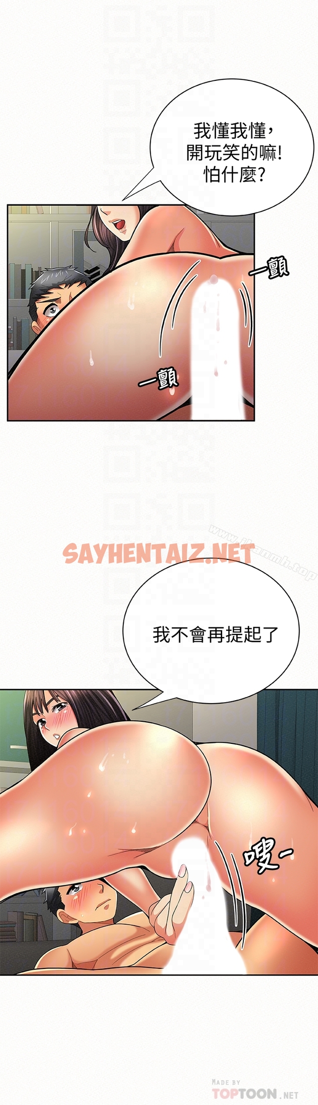 查看漫画報告夫人 - 最終話-漫長軍人生活的盡頭 - sayhentaiz.net中的209754图片