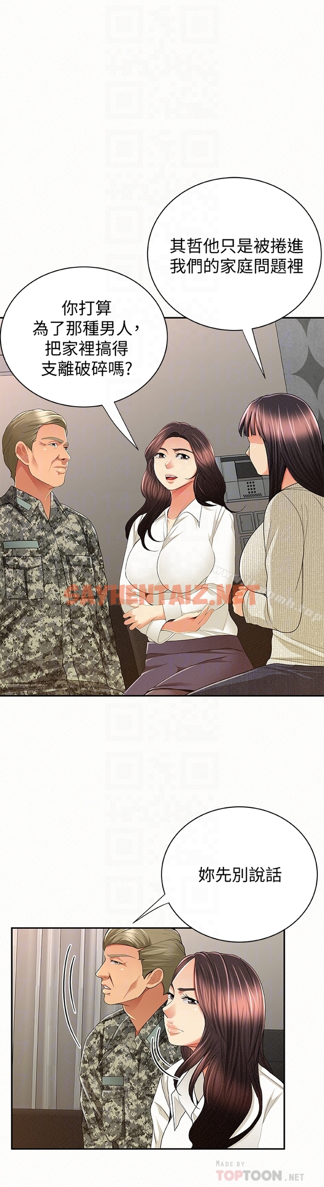 查看漫画報告夫人 - 最終話-漫長軍人生活的盡頭 - sayhentaiz.net中的210133图片