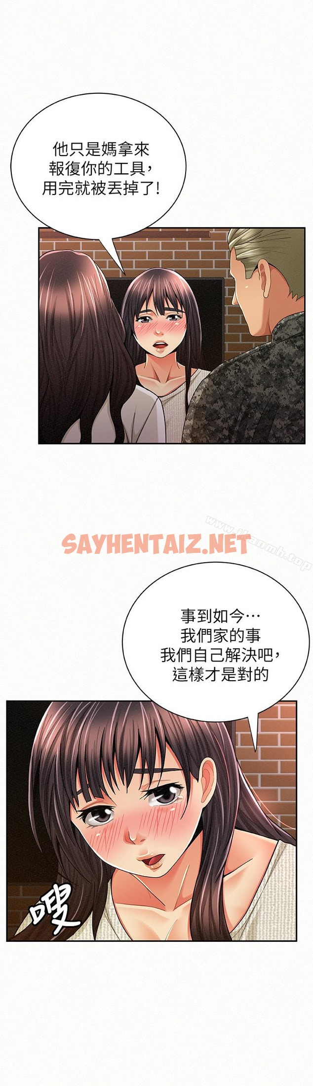 查看漫画報告夫人 - 最終話-漫長軍人生活的盡頭 - sayhentaiz.net中的210141图片