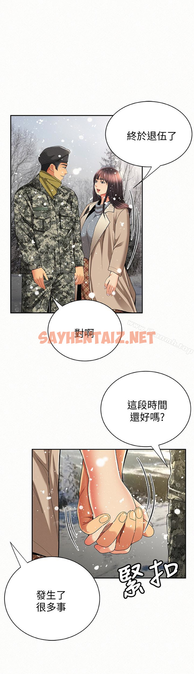 查看漫画報告夫人 - 最終話-漫長軍人生活的盡頭 - sayhentaiz.net中的210540图片